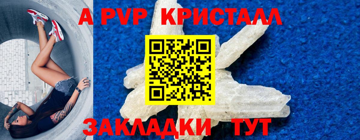 Alpha PVP мука Шелехов