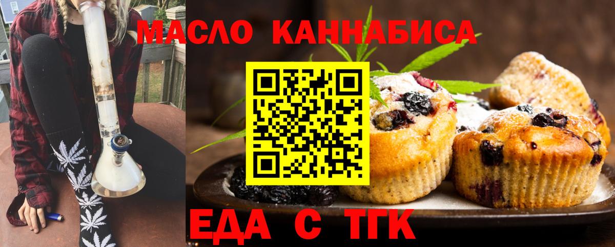 Cannafood конопля  Вход с VPN  Шелехов 