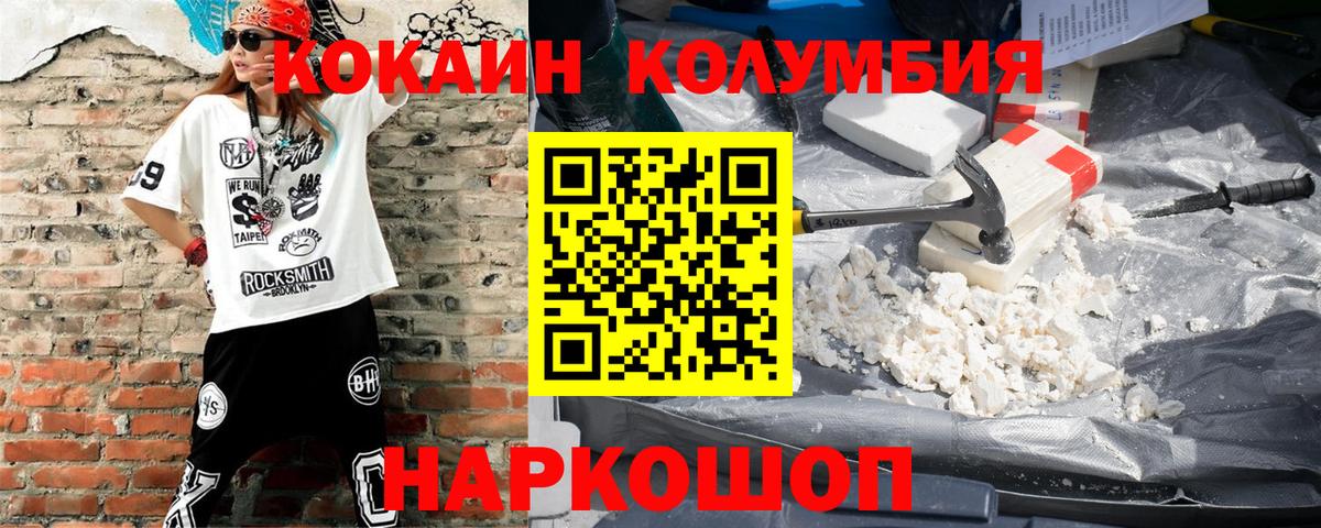 COCAIN Боливия  Вход с VPN  Шелехов  Cocaine Columbia 