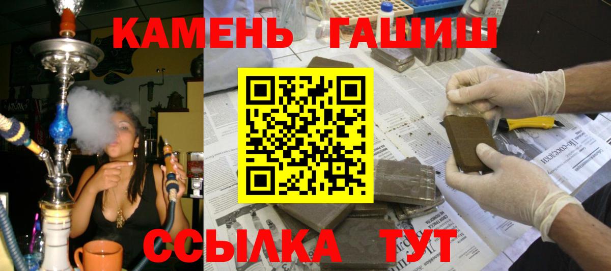 ГАШИШ Cannabis Шелехов