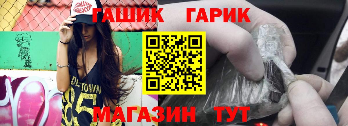 ГАШ гашик  Вход с VPN  ГАШ  Шелехов  Гашиш Изолятор 