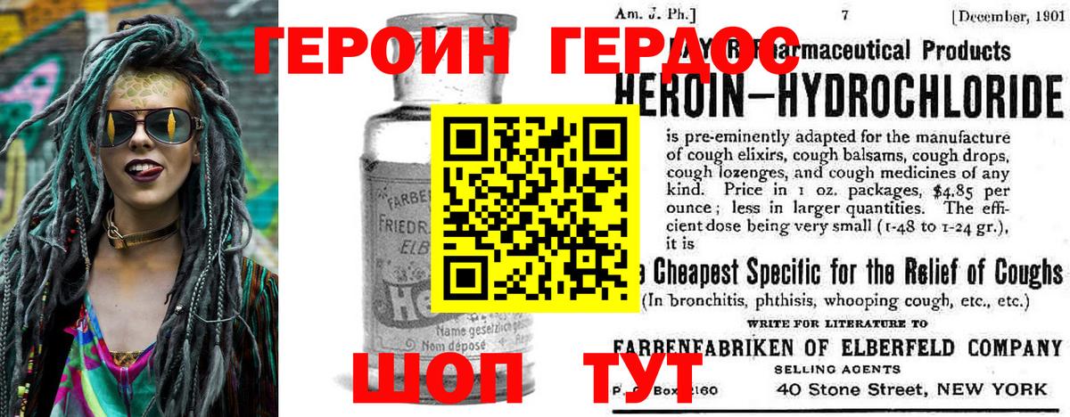 Героин Афган  Вход с VPN  Шелехов 