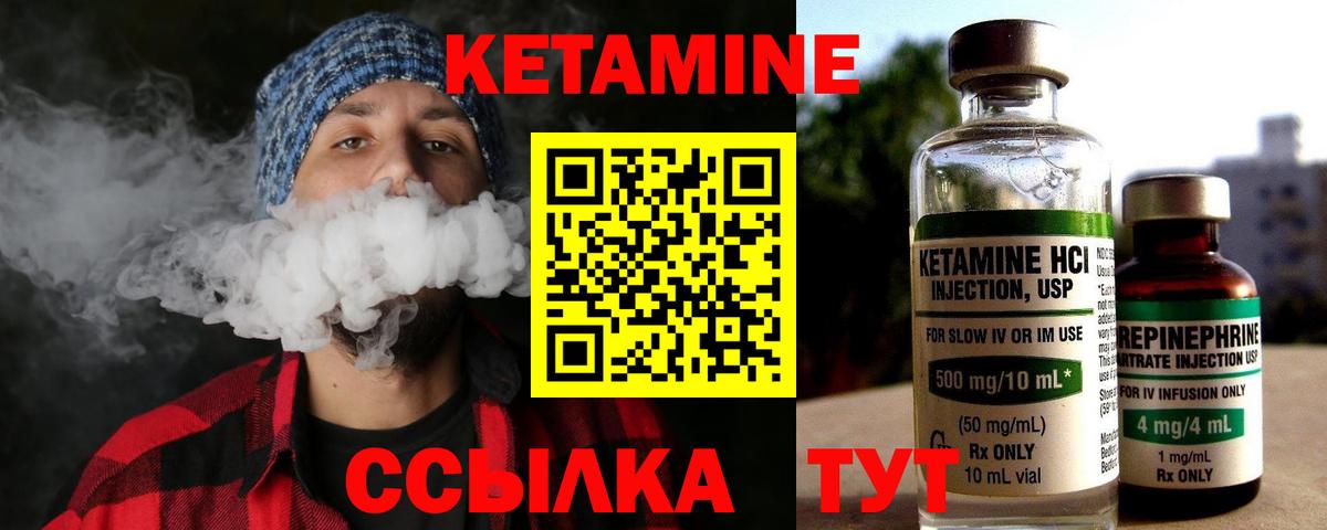 Кетамин ketamine  Вход с VPN  Шелехов  КЕТАМИН VHQ 