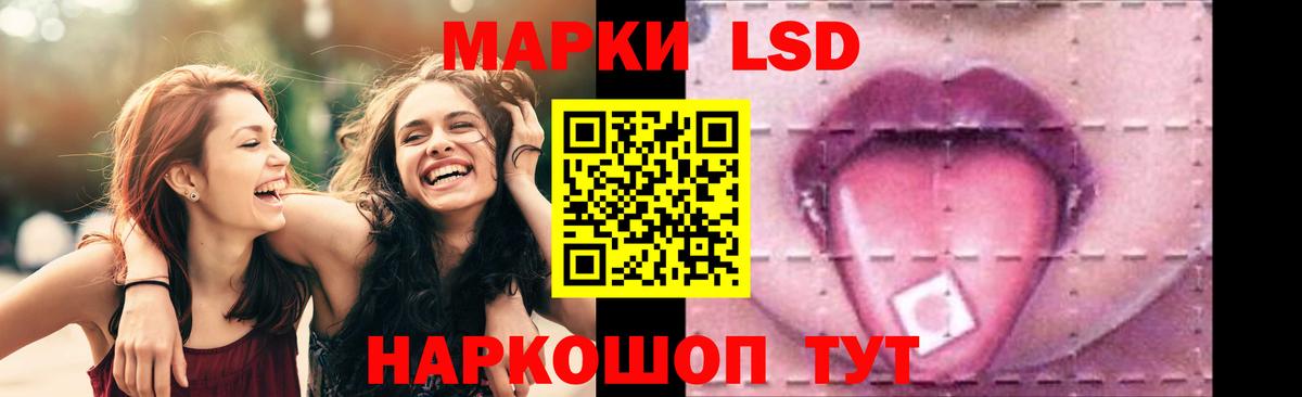 LSD-25 экстази ecstasy Шелехов