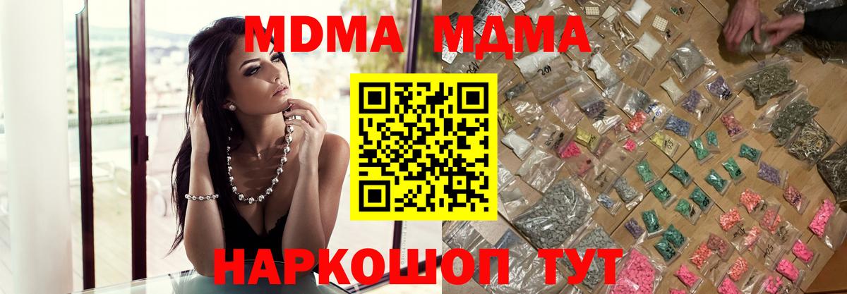 ГАШИШ  Канабис  Вход с VPN  Меф МЯУ МЯУ кристаллы  МЕТАДОН  Шелехов  Меф 