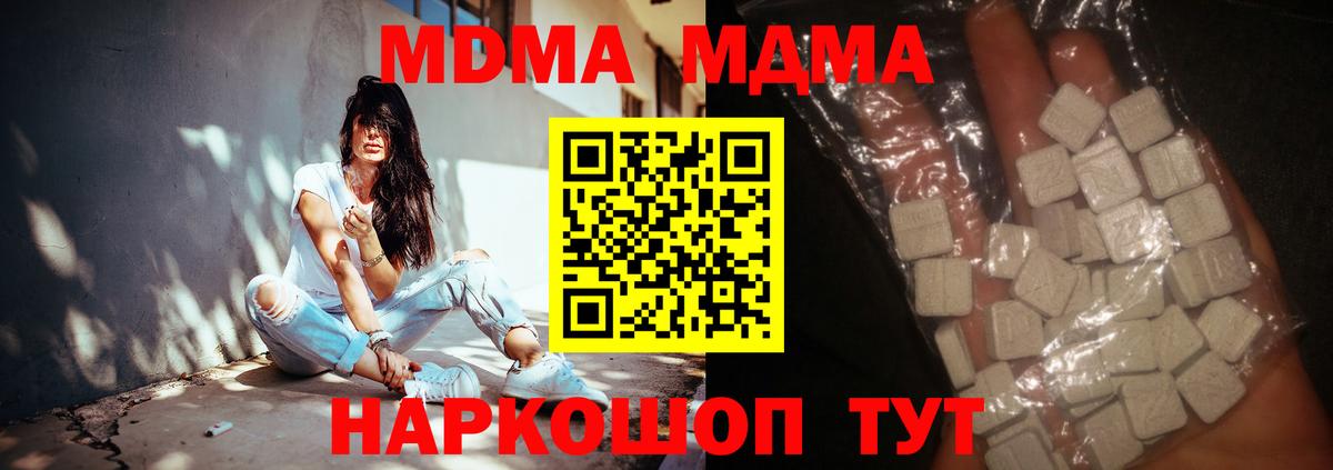 МДМА VHQ  MDMA VHQ  Шелехов  Вход с VPN 