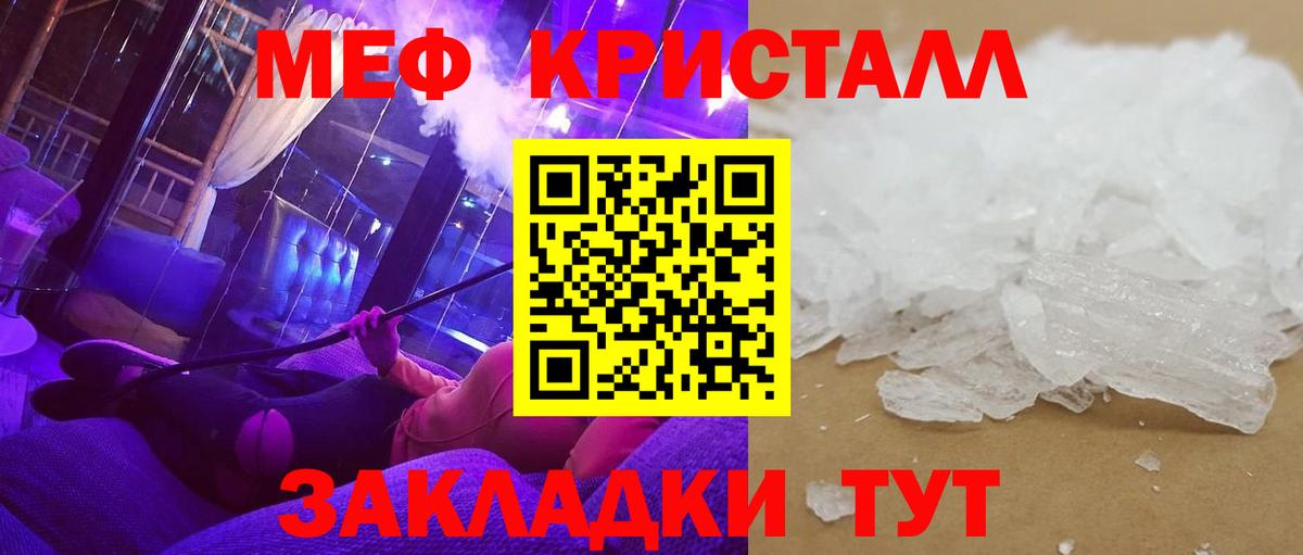 Шелехов  купить   Мефедрон  Вход с VPN  Меф кристаллы  МЯУ-МЯУ кристаллы 