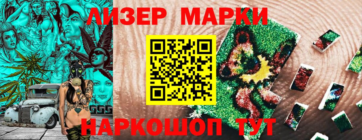 Марки N-bome 1,5мг Шелехов