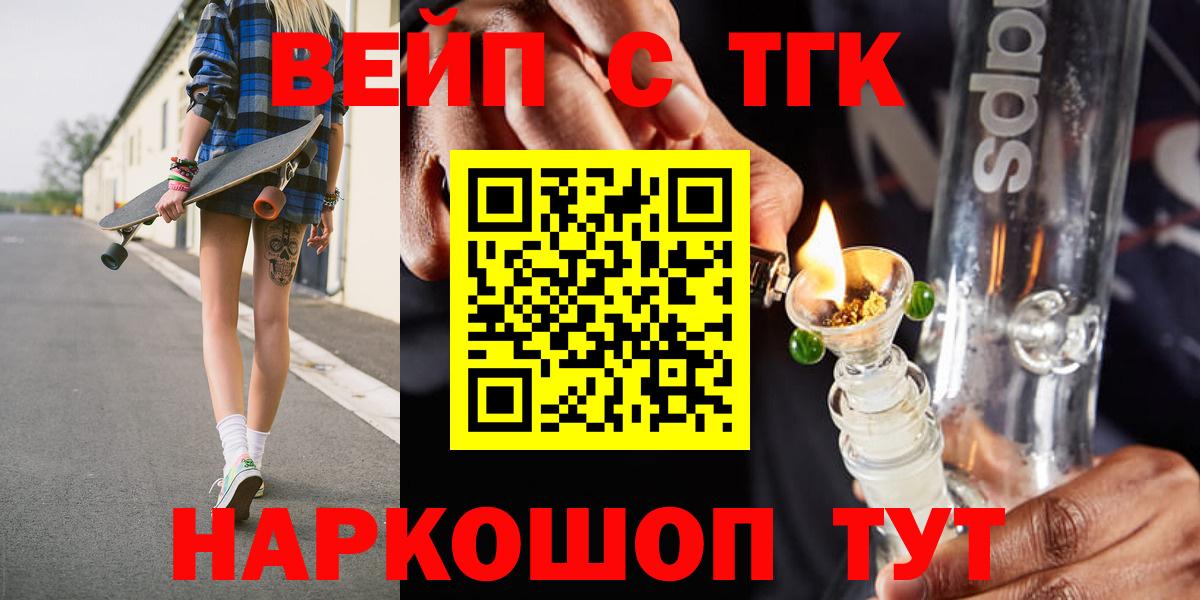 Шелехов  Дистиллят ТГК Wax  Дистиллят ТГК вейп с тгк  Вход с VPN 