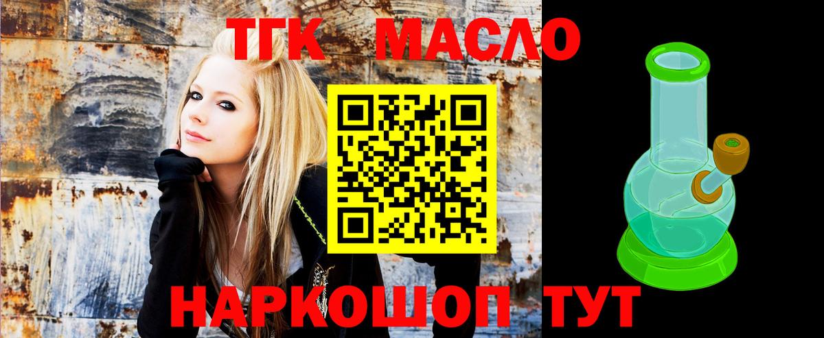 Дистиллят ТГК вейп Шелехов