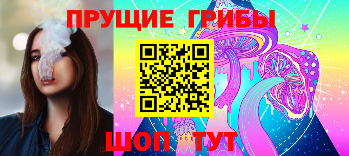 Галлюциногенные грибы Magic Shrooms Шелехов