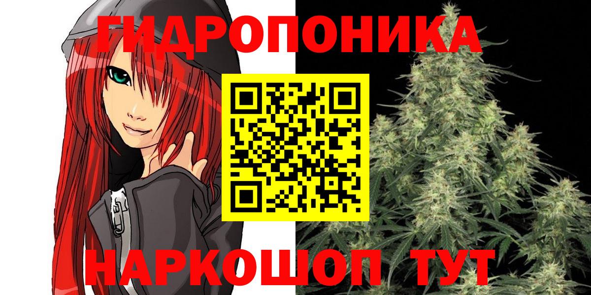 Марихуана Шелехов