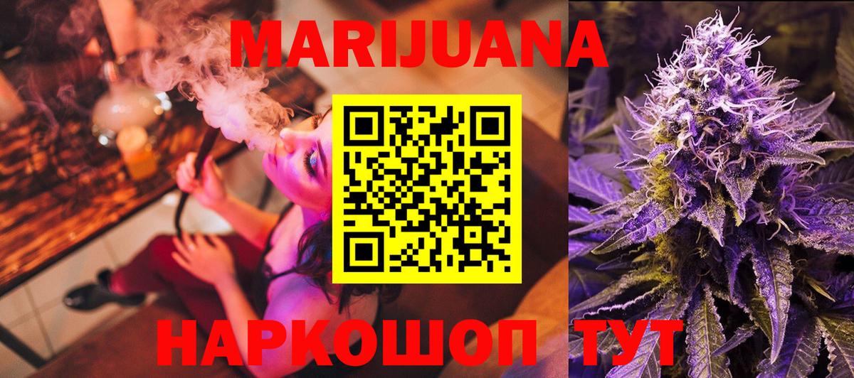 Канабис индика Шелехов